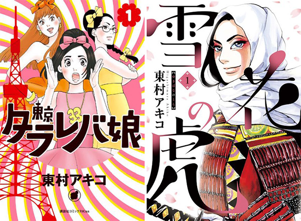 KURAGEHIME – LA PRINCIPESSA DELLE MEDUSE