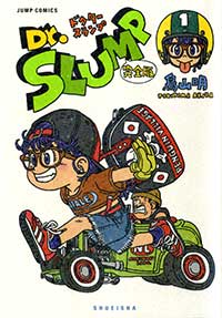 DR. SLUMP E ARALE PERFECT EDITION