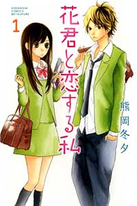 HANAKUN: THE ONE I LOVE