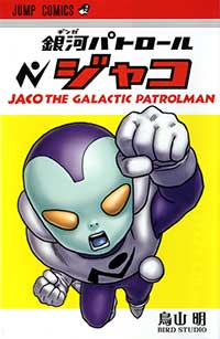 JACO THE GALACTIC PATROLMAN