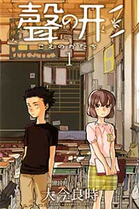 KOE NO KATACHI