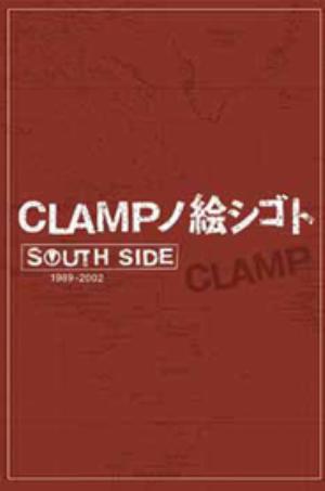 CLAMP ART-BOOK SOUTH SIDE
