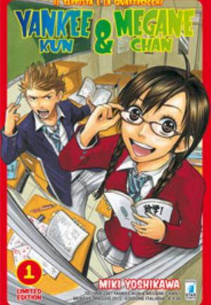 YANKEE-KUN & MEGANE-CHAN - IL TEPPISTA E LA QUATTROCCHI - LIMITED EDITION n. 1