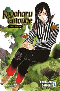 KOYOHARU GOTOUGE SHORT STORIES