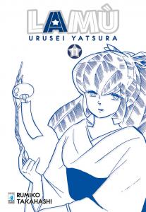 LAMÙ - URUSEI YATSURA n. 11