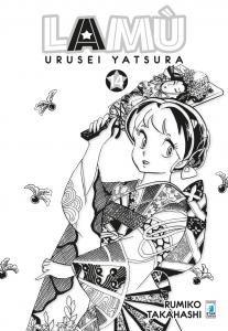 LAMÙ - URUSEI YATSURA n. 14