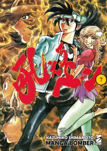 MANGA BOMBER NEW EDITION n. 7