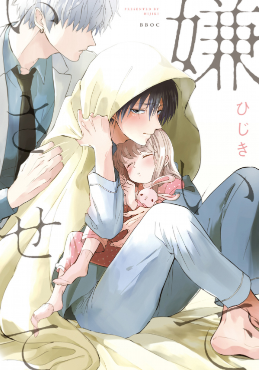 FATTI ODIARE &ndash; KIRAI DE ISASETE