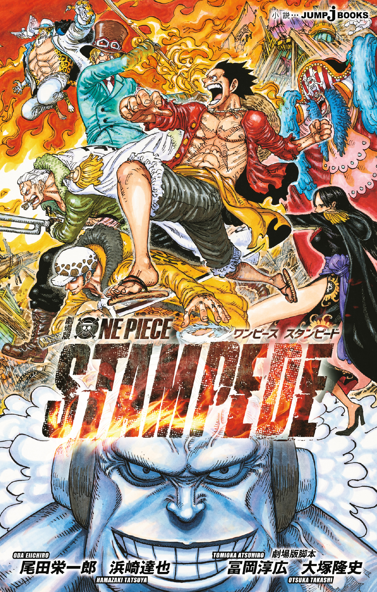 ONE PIECE STAMPEDE ROMANZO
