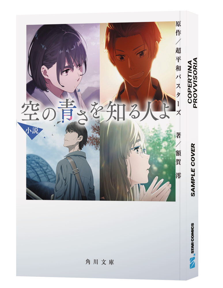 HER BLUE SKY Romanzo