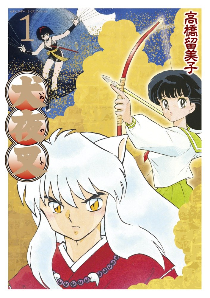 INUYASHA PERFECT EDITION