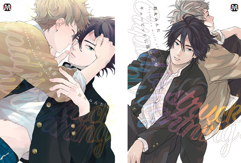 GOLDEN SPARKLE e NON VOLEVO INNAMORARMI