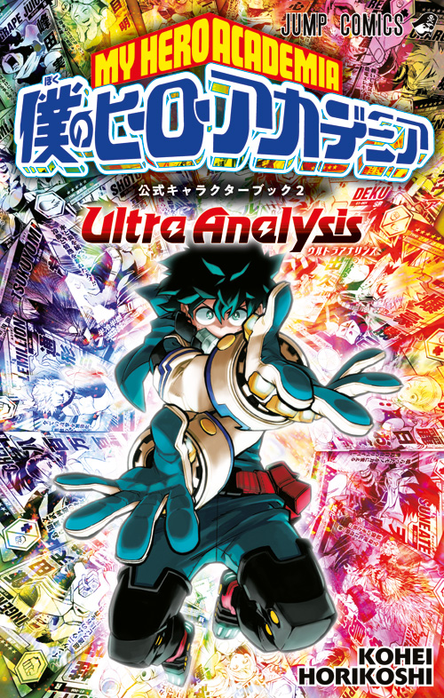 MY HERO ACADEMIA OFFICIAL CHARACTER BOOK 2 – ULTRA ANALYSIS