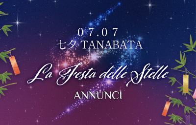 CS-Tanabata-festa-2026-cover.jpg