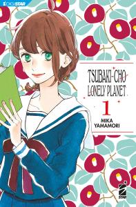 TSUBAKI-CHO LONELY PLANET NEW EDITION