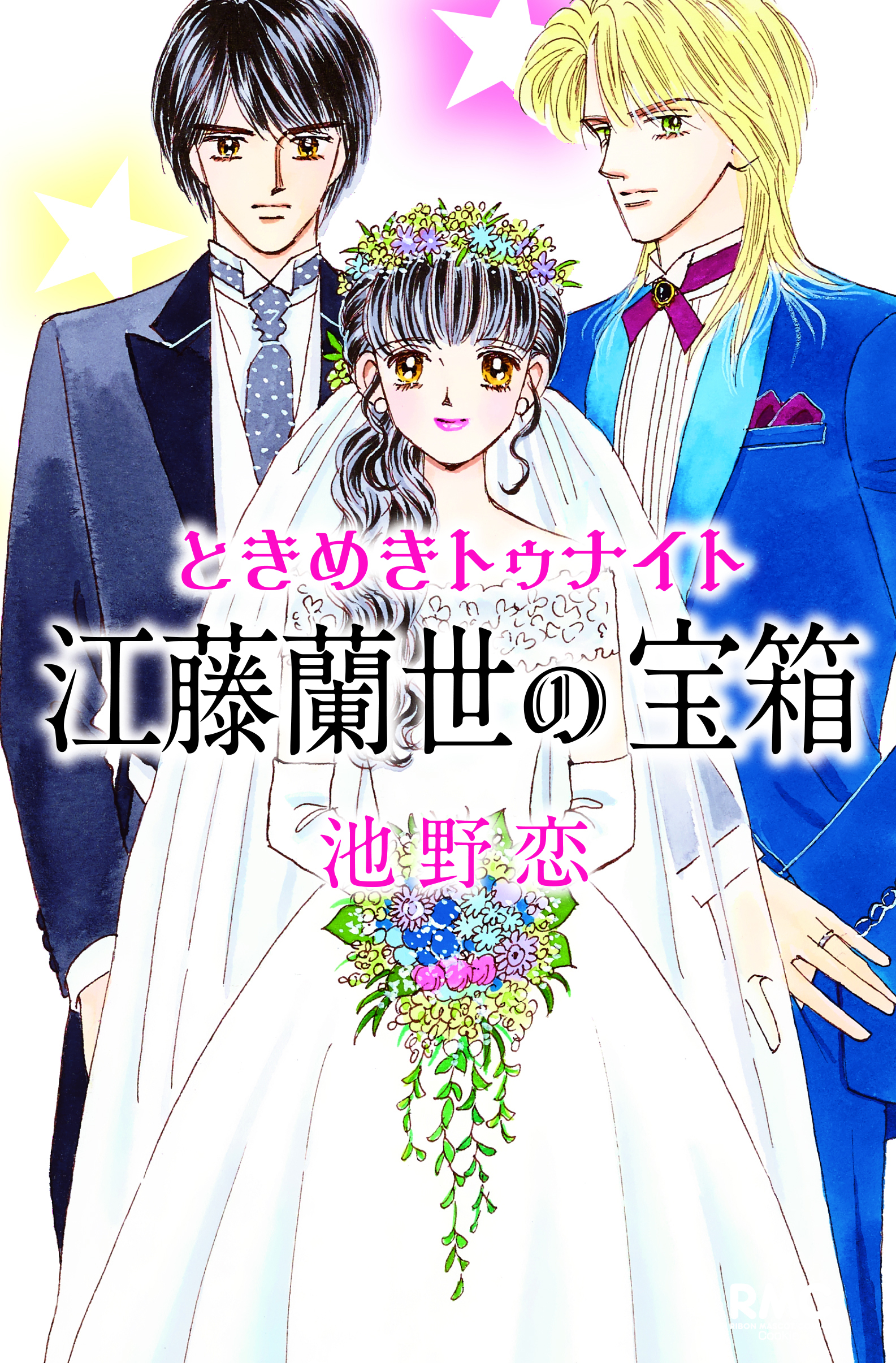 TOKIMEKI TONIGHT - LO SCRIGNO DEI TESORI DI RANZE ETO