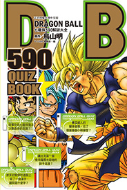 DRAGON BALL QUIZ BOOK