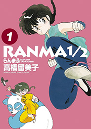 RANMA ½ NEW EDITION