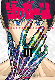 JAGAN N. 1: RANE, VIOLENZA E POSSESSIONI!