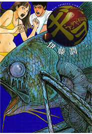 Gyo - Odore di morte