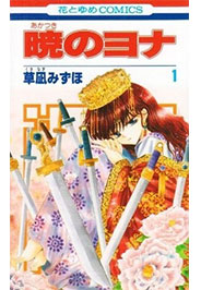 Yona la principessa scarlatta (Akatsuki no Yona)