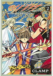 Tsubasa: WoRLD CHRoNiCLE - Nirai-Kanai